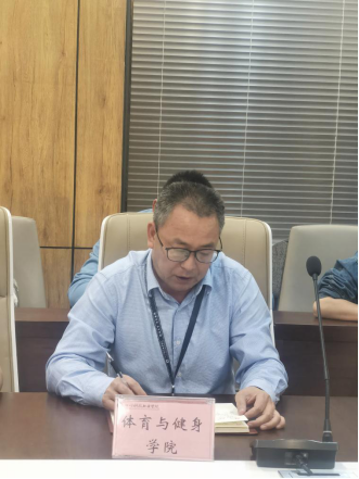 凝心聚力促就业 我校召开2021届毕业生就业工作推进会议(图3)
