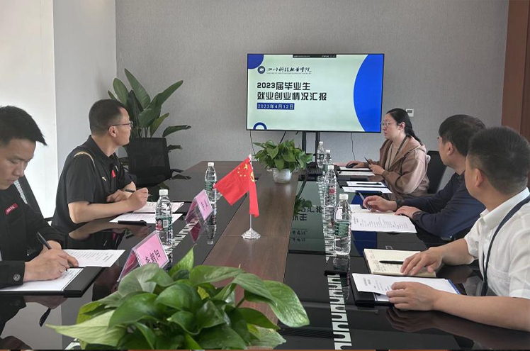 眉山市教体局副局长李锐一行莅临我校调研考察就业工作情况(图2)