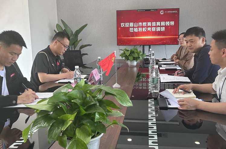 眉山市教体局副局长李锐一行莅临我校调研考察就业工作情况(图1)