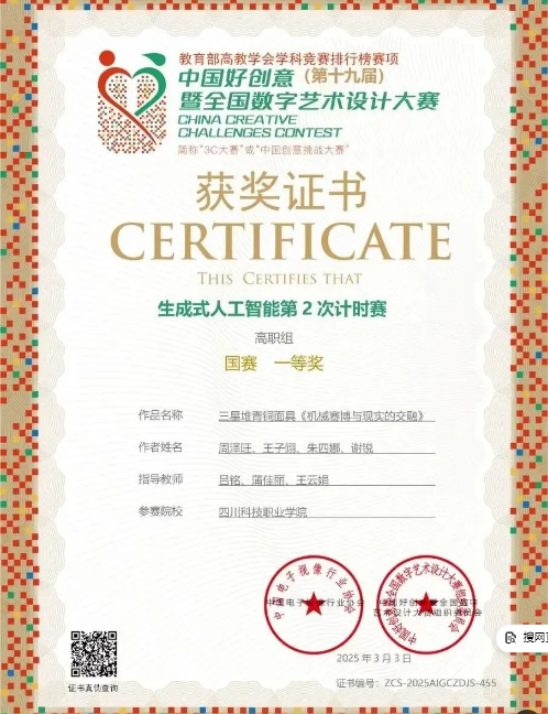 《哪吒》《原神》火爆出圈,川科学子入职游戏大厂!(图4) 1-2509261K515J3.png