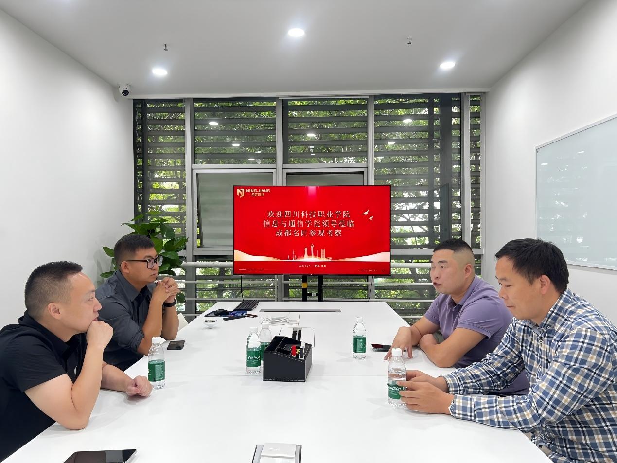 我校信息与通信学院赴成都名匠网络科技开展访企拓岗调研 深化产教融合共探人才培养新路径(图1) WPS图片(1).jpg